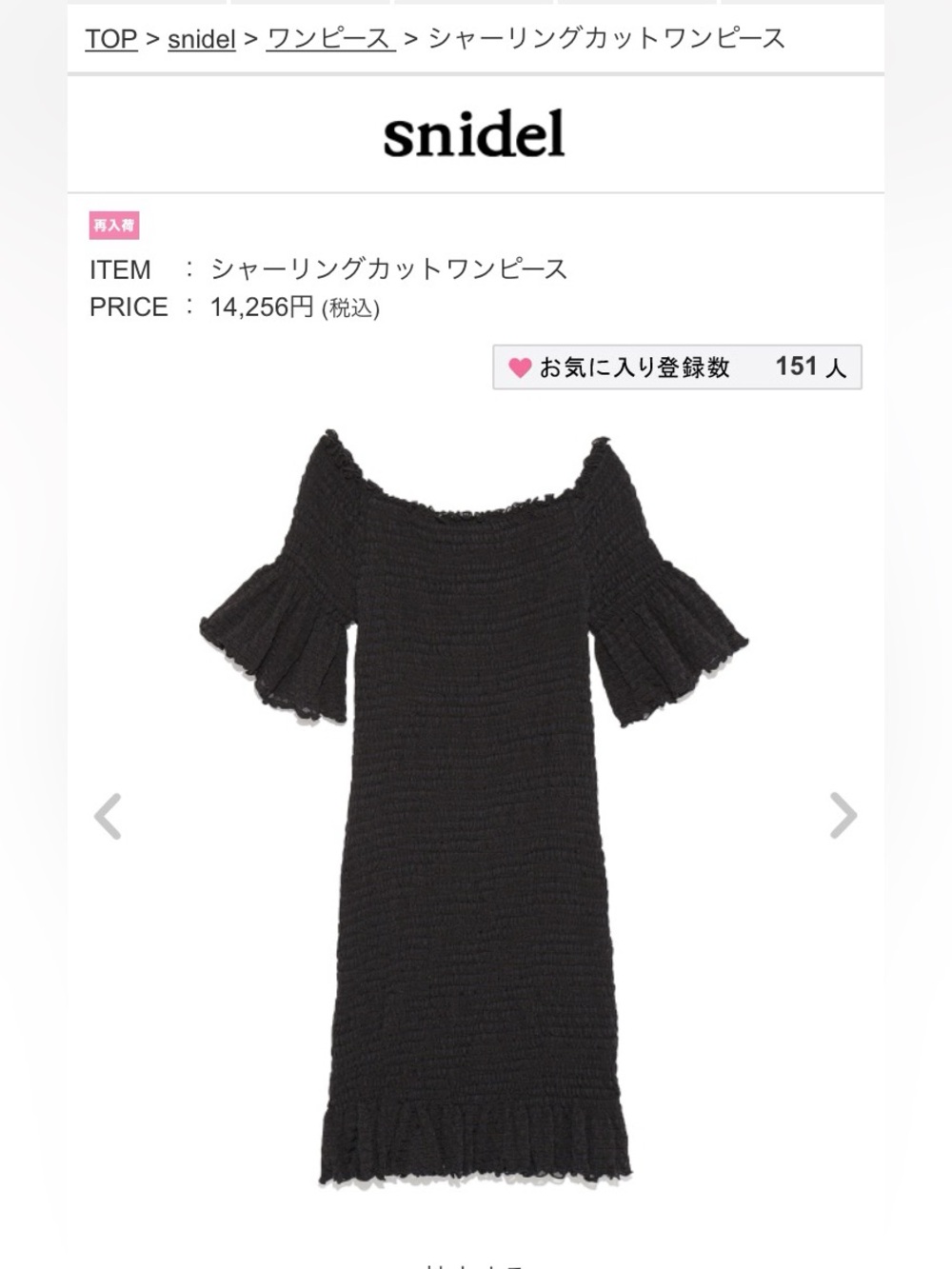snidel Black Dress